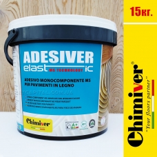 Клей для паркета ADESIVER ELASTIC (15кг) Chimiver