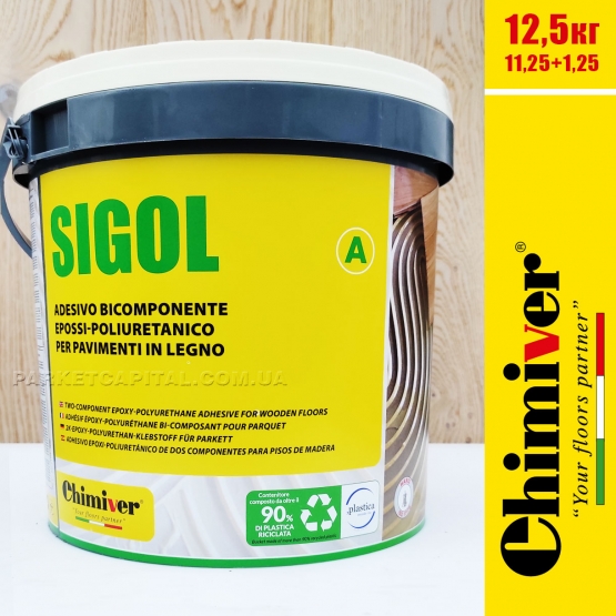 Двокомпонентний епоксидно-поліуретановий паркетний клей SIGOL R.E. (12,5кг) Chimiver