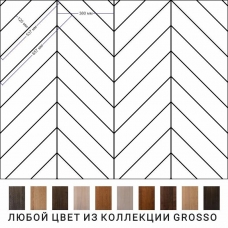 Паркетна дошка Дуб 120 Французька Ялинка 45 Grosso