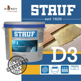 Клей универсальный для винила, линолеума STAUF D3 (14кг)