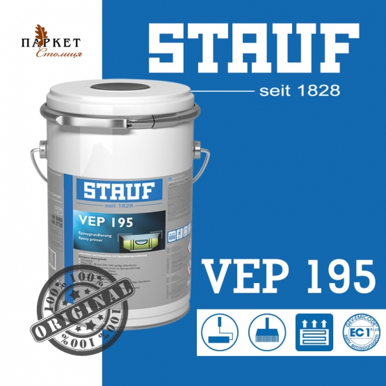 Эпоксидная грунтовка STAUF VEP 195 (10кг)