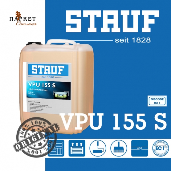 Однокомпонентная полиуретановая грунтовка STAUF VPU-155 S (5кг)